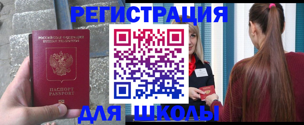 прописка для военкомата в Кяхте