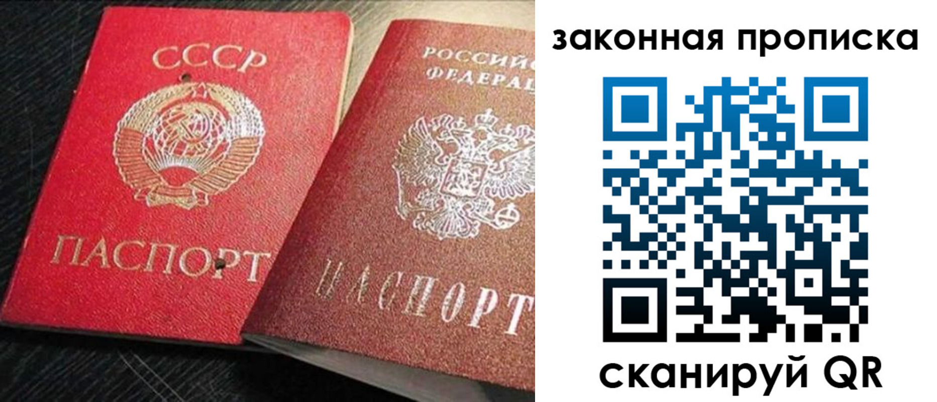 прописка штамп в Кяхте