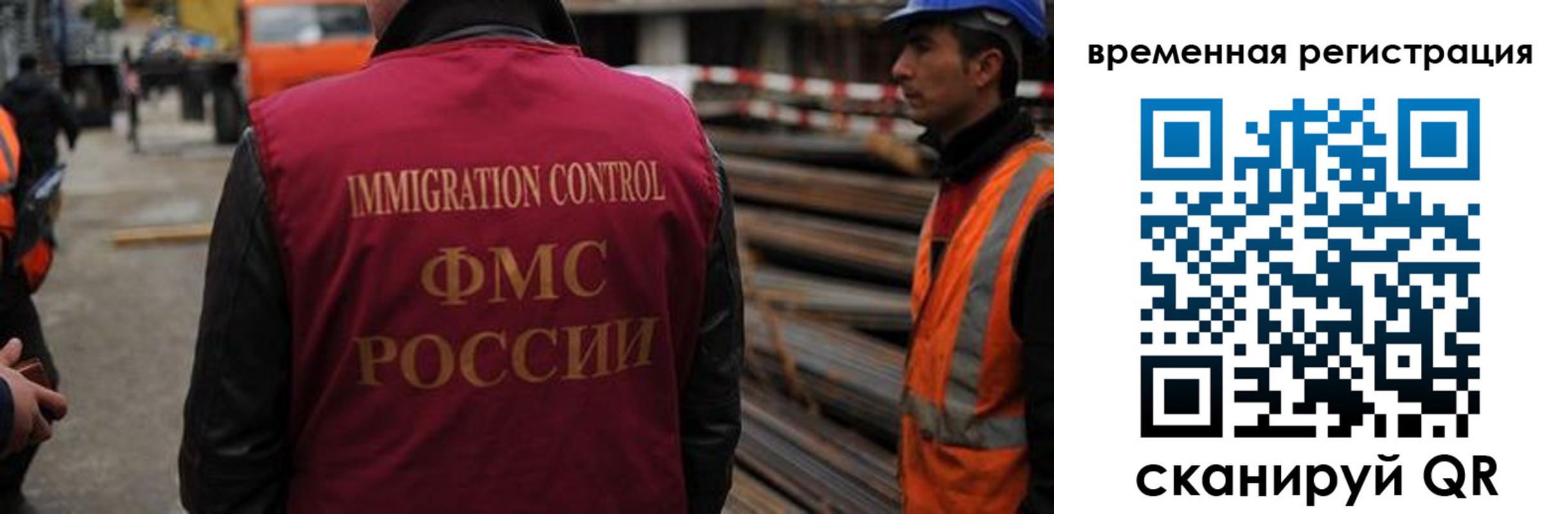 прописка 2025 в Кяхте