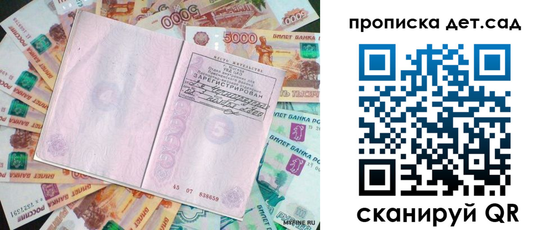 прописка поиск в Кяхте