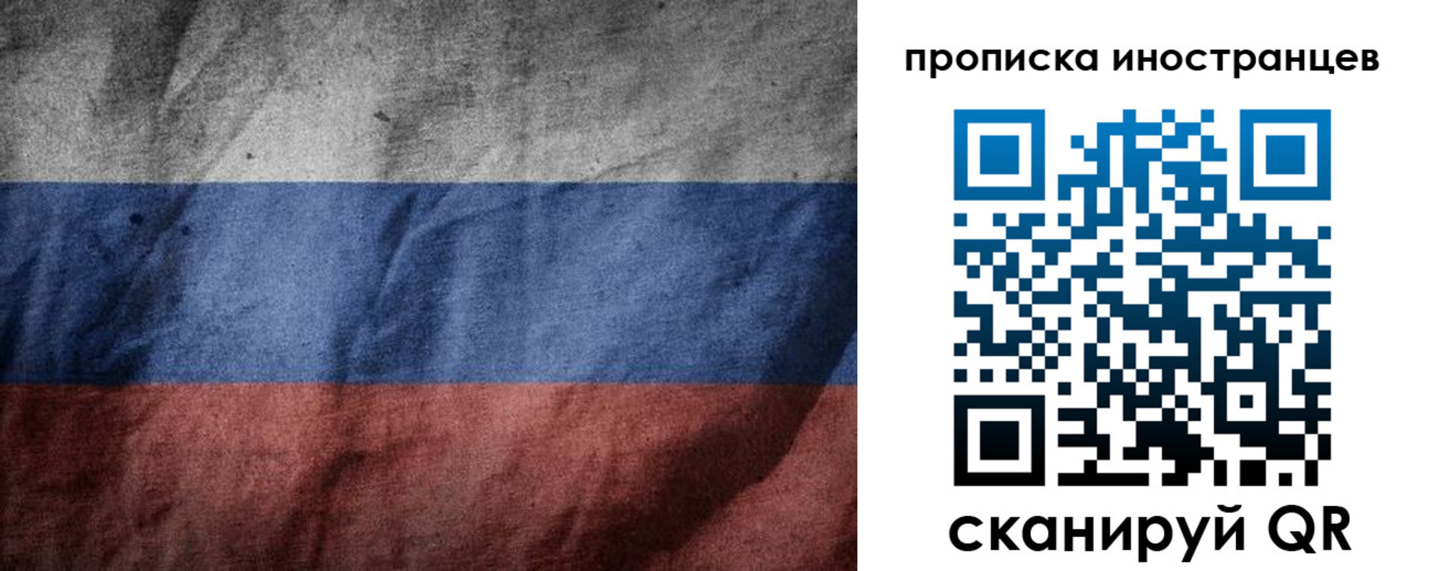 временная регистрация недорого в Кяхте
