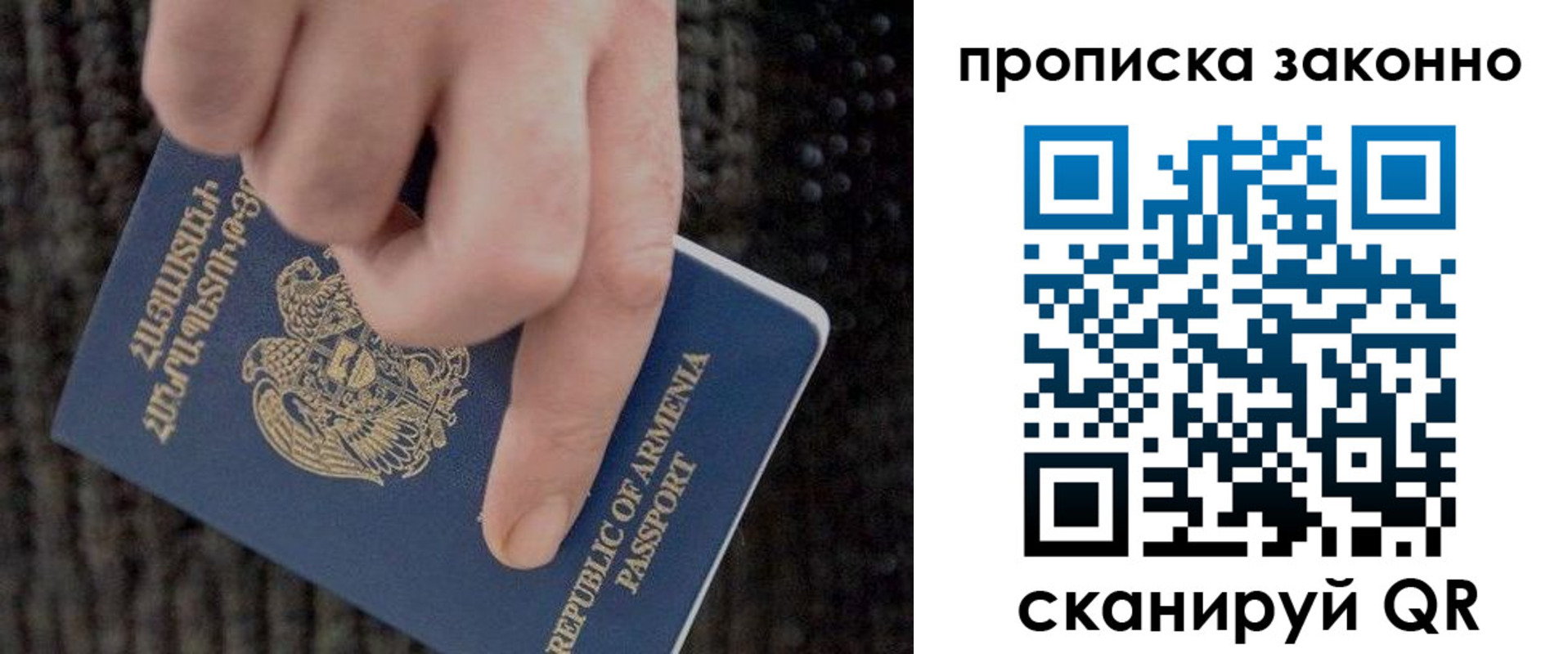 временная регистрация гарантия в Кяхте