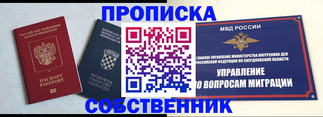 миграционный учет в Кяхте