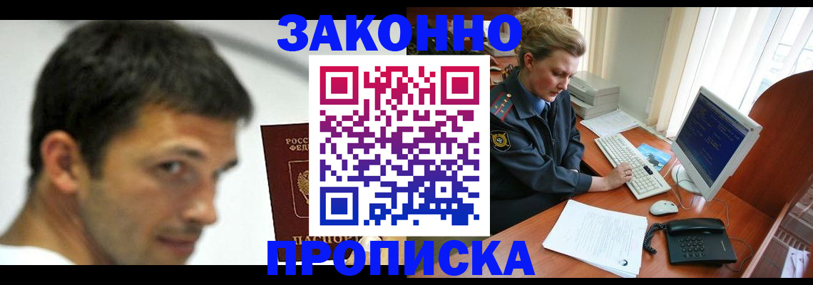 регистрация для школы в Кяхте