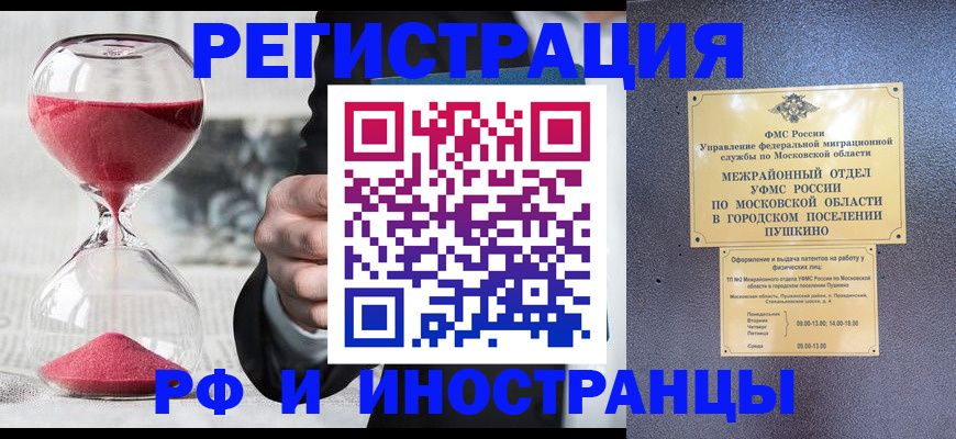 прописка законно в Кяхте