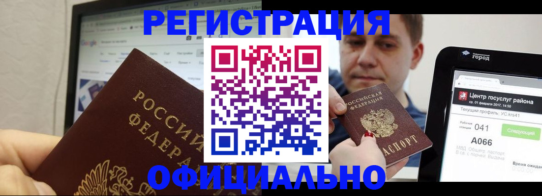 временная регистрация для школы в Кяхте