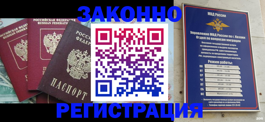 временная регистрация поиск в Кяхте
