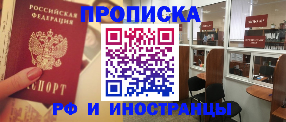 временная регистрация собственник в Кяхте