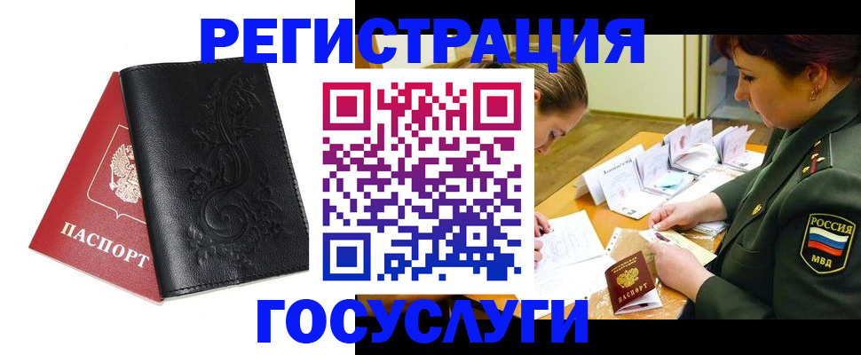 временная регистрация для школы в Кяхте