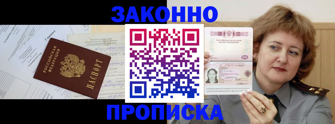 временная регистрация 2025 в Кяхте