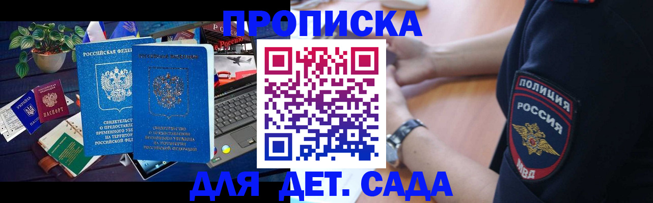 временная регистрация адрес в Кяхте