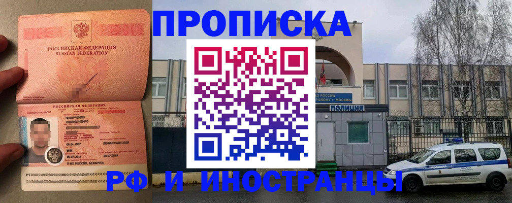 временная регистрация собственник в Кяхте