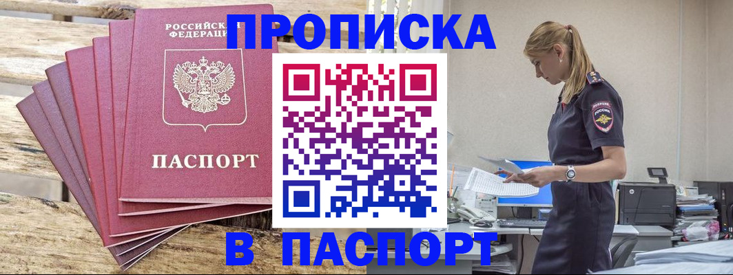 временная регистрация для всех в Кяхте