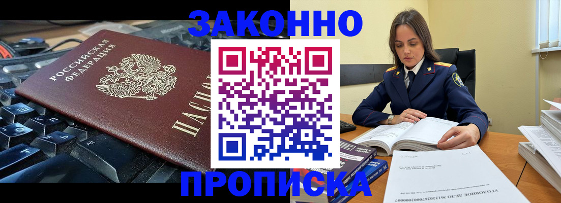 временная регистрация гарантия в Кяхте